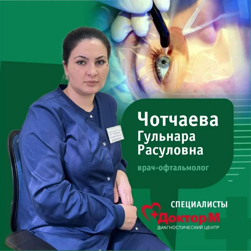 Ревматолог беляева спб. Доктор м черкесск график работы. Доктор м черкесск график работы. Наптугова амина галиевна. Курск медицинский университет узи.