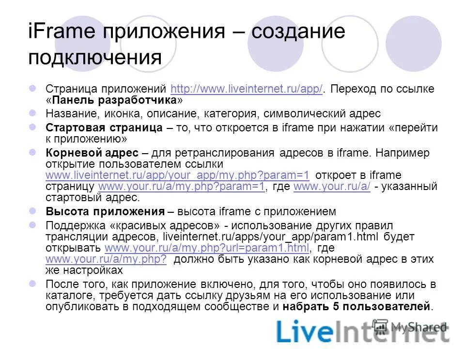 Пример создания фрейма. Фрейм примеры примеры. Deezer android 2023. Программа dragonframe. Mobile film app.