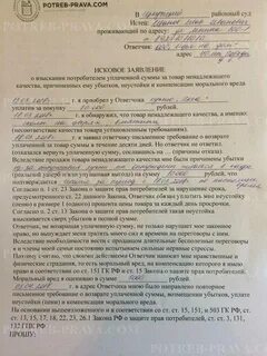 Возмещение причиненных убытков претензия