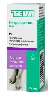 Нитрофунгин тева раствор