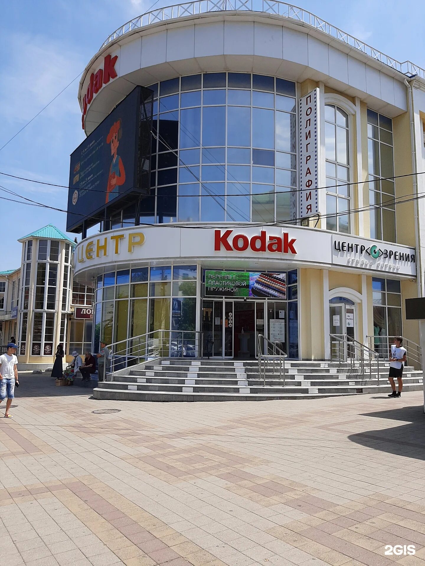 кодак армавир режим работы. армавир кирова 53. городской парк армавир карусели. город армавир краснодарский край парк аттракционов. армавир кирова 53.