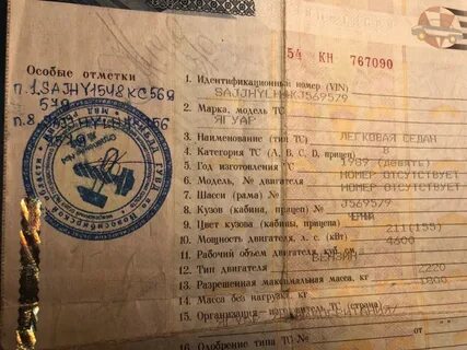 Птс по вину