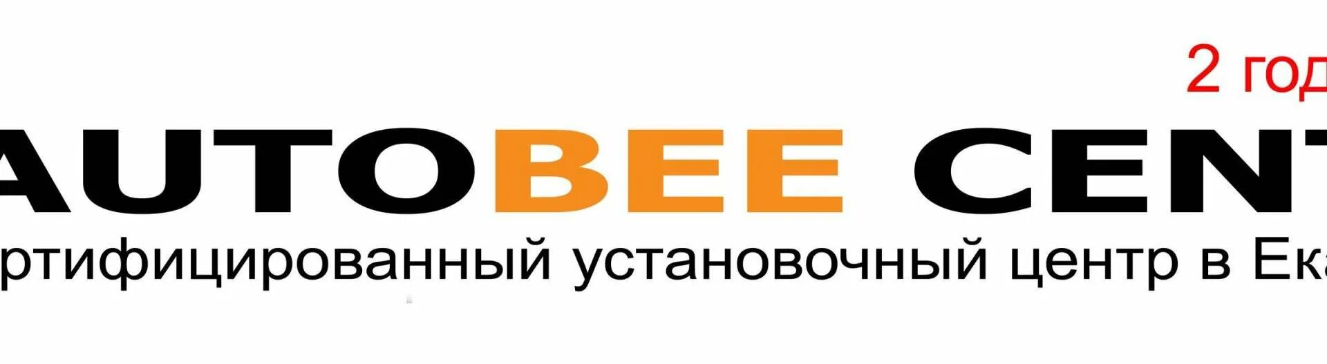 Установочный центр ЕКБ. Center-avto лого. Бицентр. Автоцентр БОЮНГ логотип. Bi центр