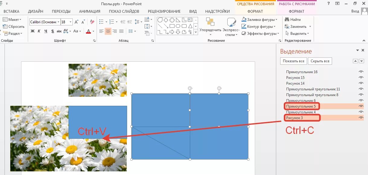 Как в фигуры вставить картинку повер поинт. Формат фигуры пересечение в POWERPOINT. Формат рисунка в POWERPOINT. Фигуры для POWERPOINT. Рисование в POWERPOINT.