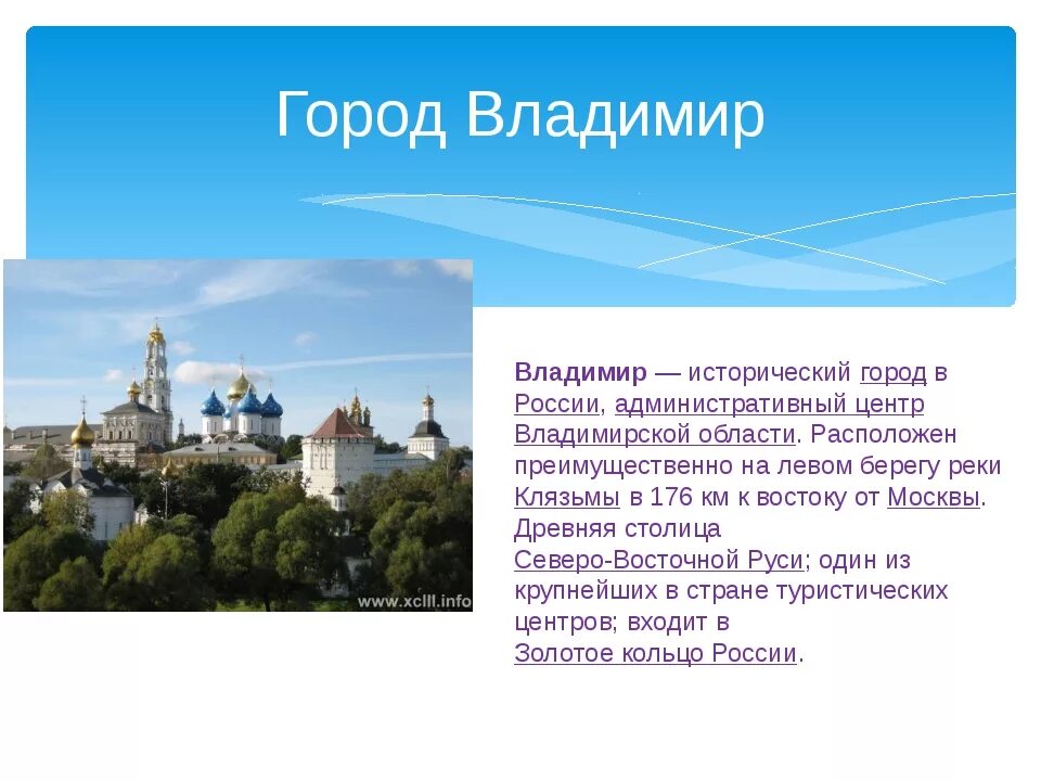 Золотое кольцо россии москва 3 класс