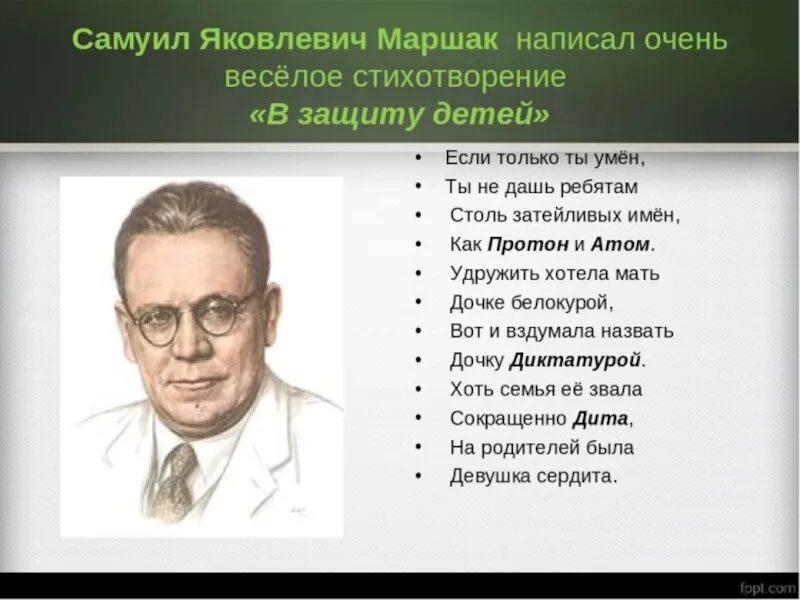 Какие стихи писал маршак. Портрет Самуила Яковлевича Маршака.