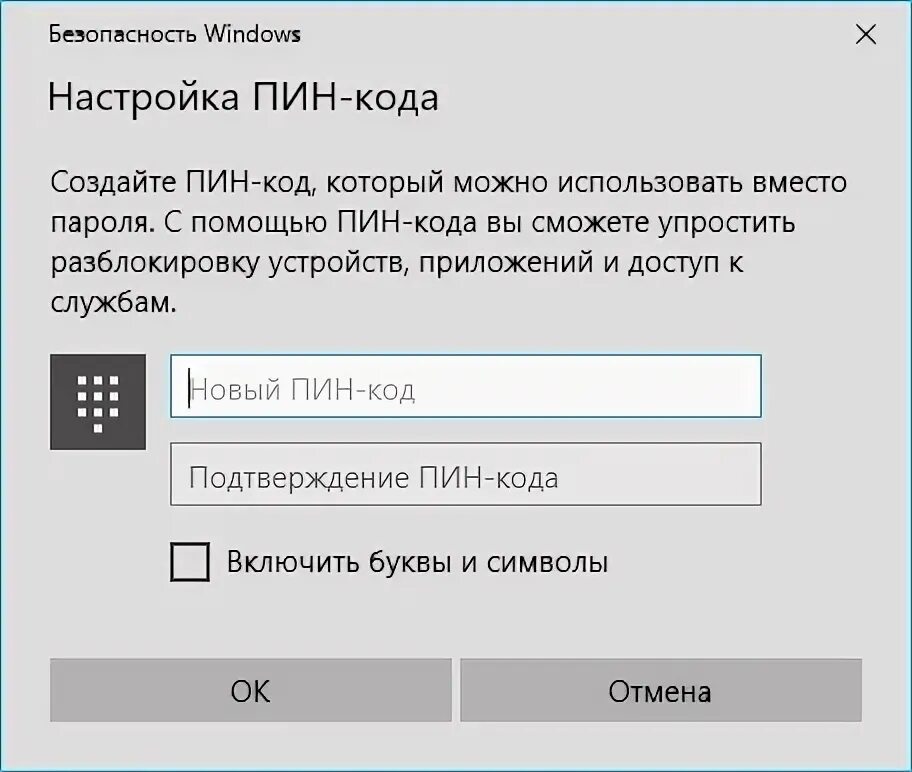 Вместо пароль