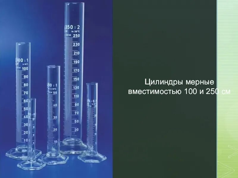 Мерный цилиндр для чего. Мерный цилиндр назначение в химии. для чего нужен мерный цилиндр в биологии. мерный цилиндр номер 772. мерный цилиндр номер 184.