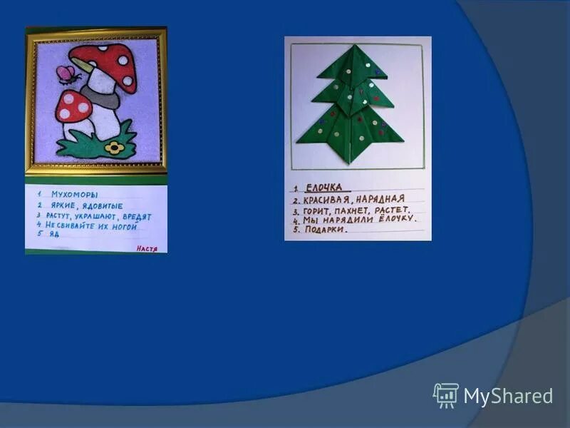 елочка синквейна для дошкольников. синквейн елка. синквейн елка.