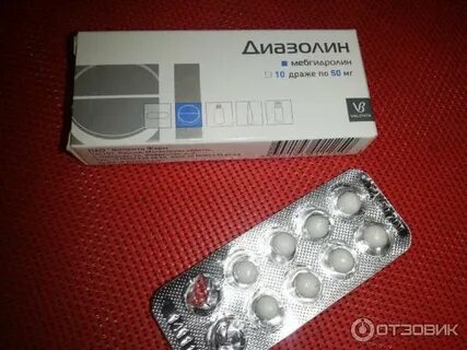 Антигистаминное диазолин