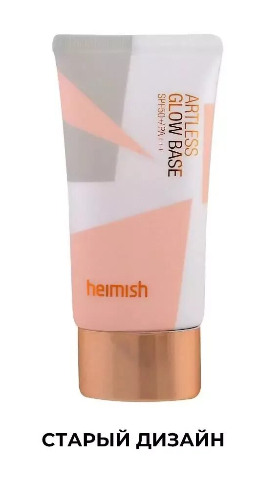 Heimish artless glow под макияж. База под макияж heimish artless glow base, 40ml. база под макияж heimish artless glow base spf50+, 40ml. heimish spf. heimish база.