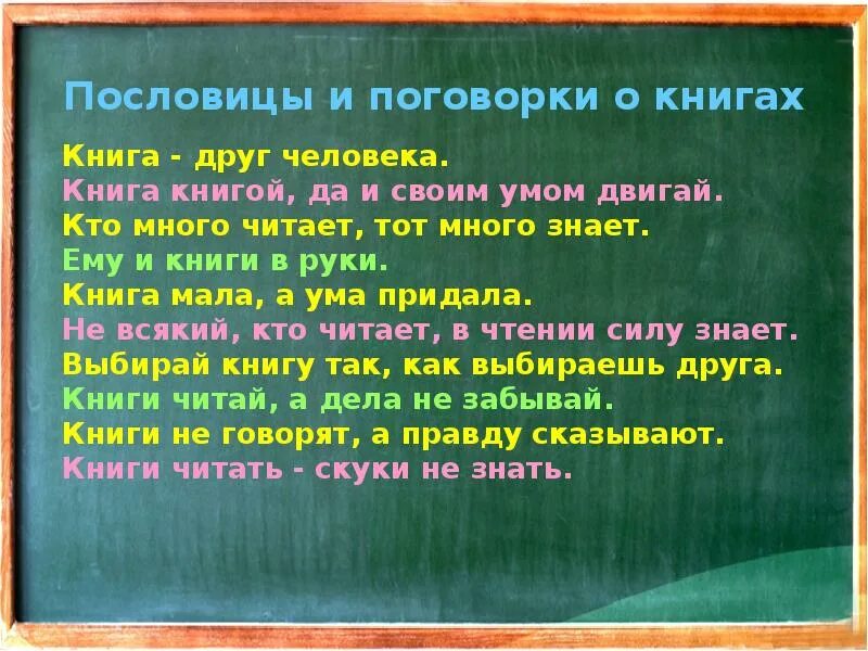 Книга рассуждение о жизни. Книга наш друг. Сочинение на тему книга друг. Сочинение на тему книга наш друг. Сочинение книга наш советчик.