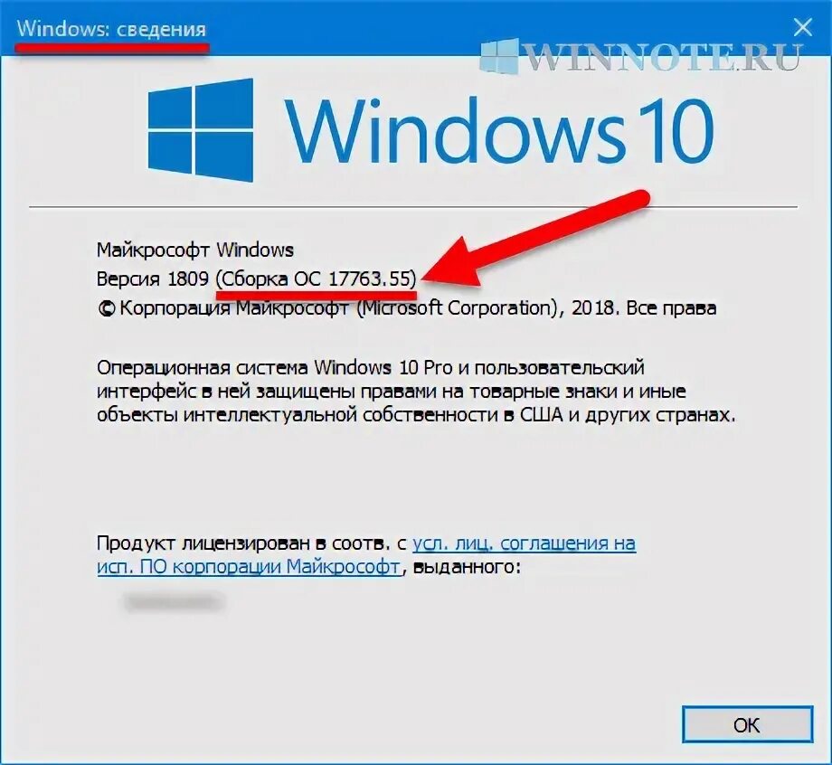 Сборки виндовс 10. Номера сборок Windows. Как узнать build Windows 10. Как узнать сборку Windows 10. Узнать номер сборки