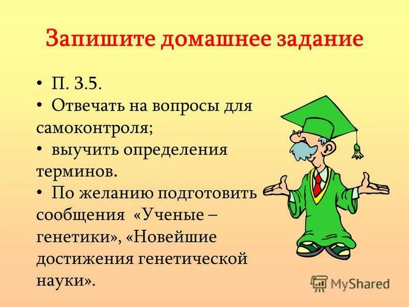 Выучить определения терминов. Выучить определения терминов