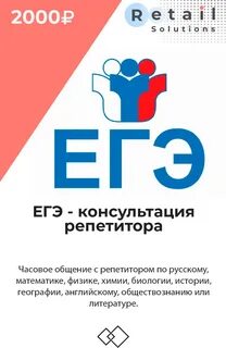 Консультация по егэ