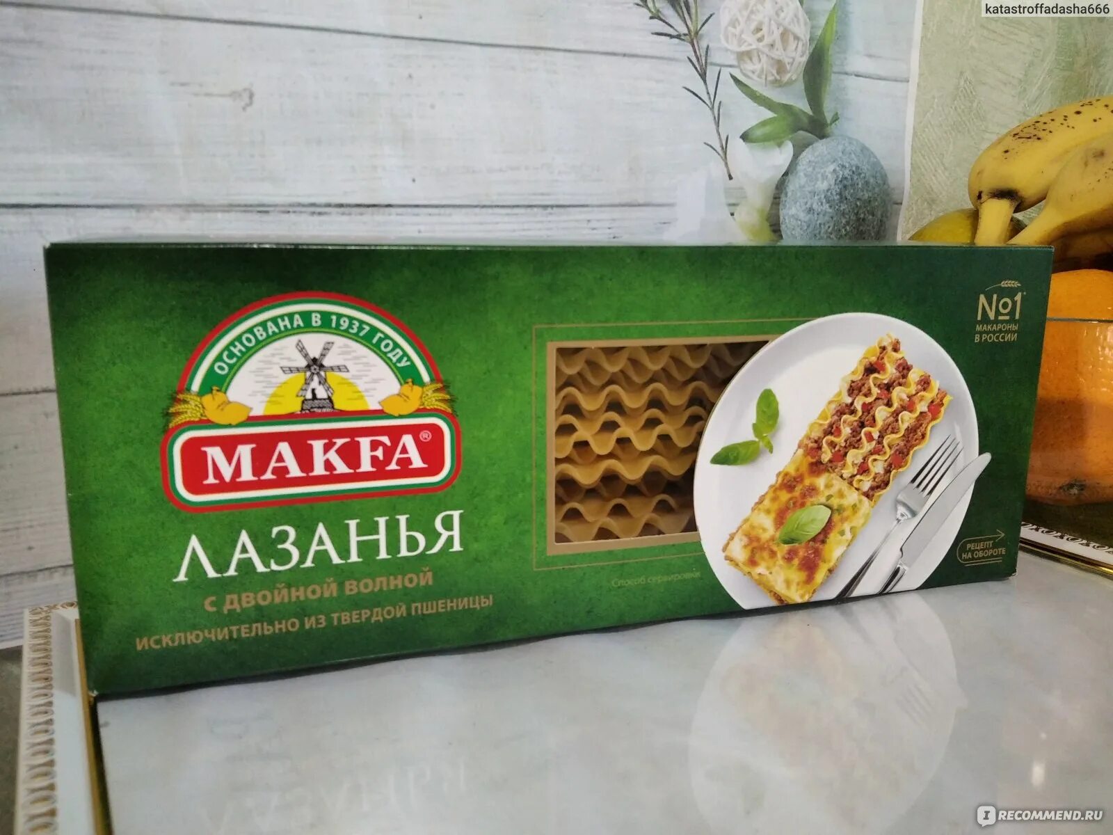 Листы для лазаньи макфа. Листы для лазаньи макфа. Листы для лазаньи макфа. Макаронные изделия для лазаньи макфа. Листы для лазаньи макфа.