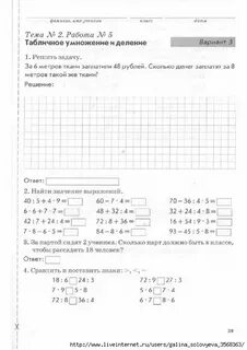 Голубь 3 класс математика стр 55