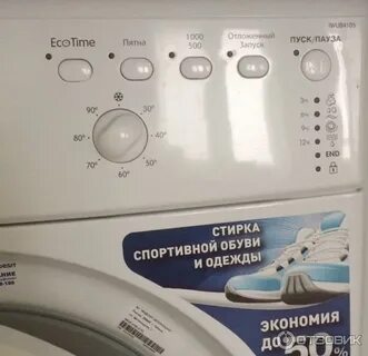 Машинка индезит 4105 инструкция