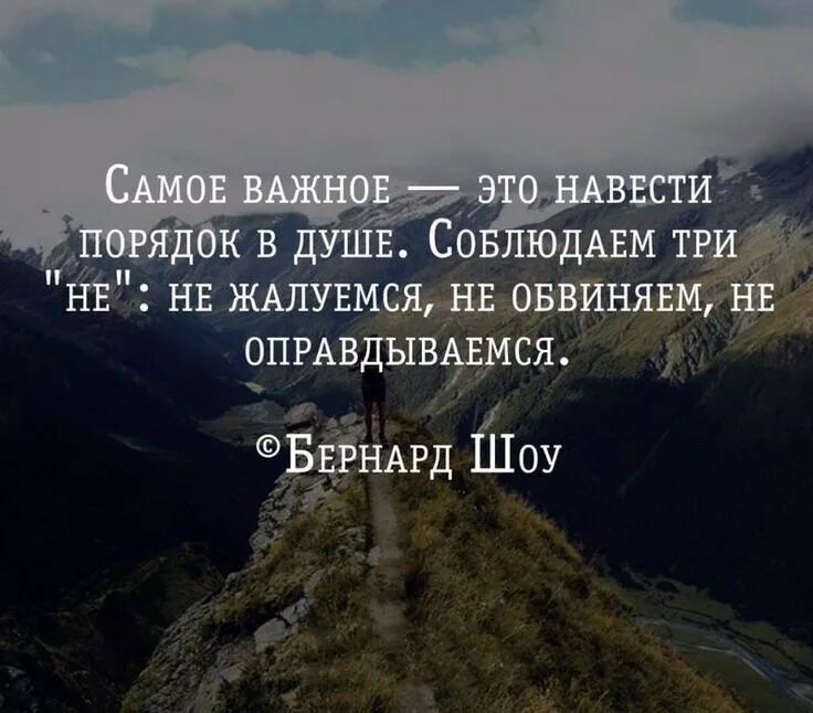 Важные цитаты для жизни. Самое важное в жизни цитаты. Порядок в мыслях цитаты. Размышления цитаты. Наводящие мысли это