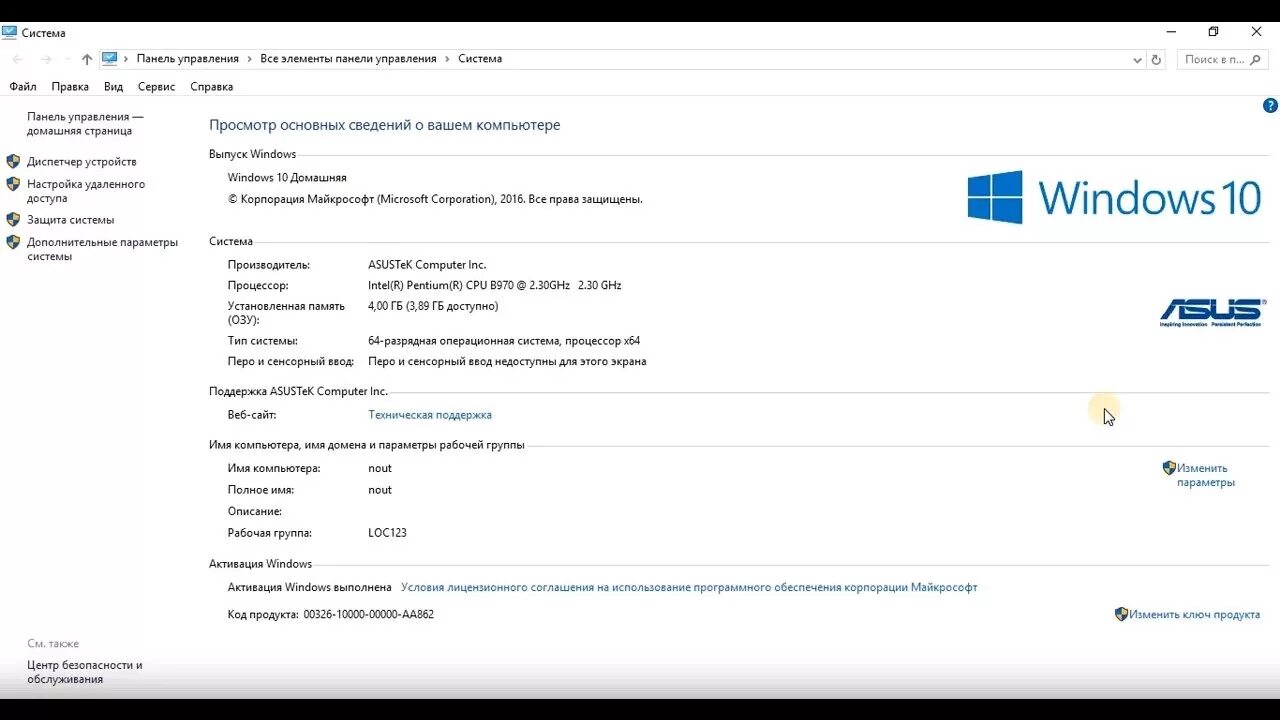 Сколько занимает система windows 10. Характеристики компьютера для windows 10. характеристики компа виндовс 10. сведения о компьютере windows 10. свойства компьютера windows 10.