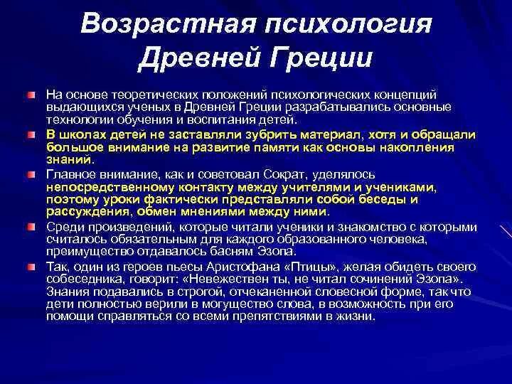 Проблемы возрастной психологии. Основные задачи возрастной психологии. Предметом возрастной психологии развития является. Основные проблемы возрастной психологии. Теория развития возрастной психологии