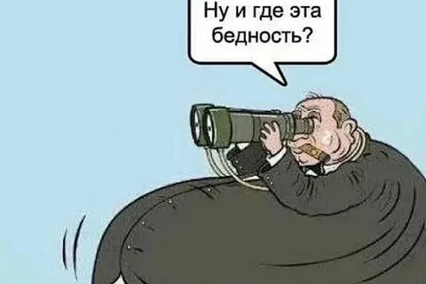 Да где не вижу