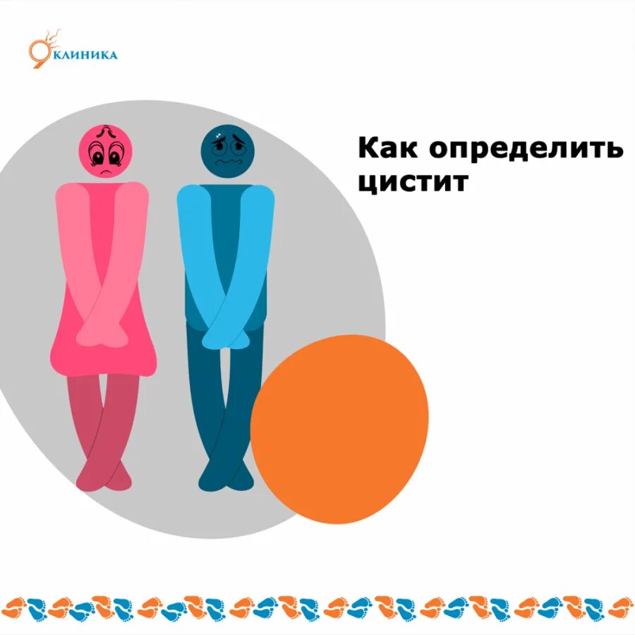 Цистит симптомы причины. Цистит у женщин. как определить цистит. как определяется цистит. ацстит.
