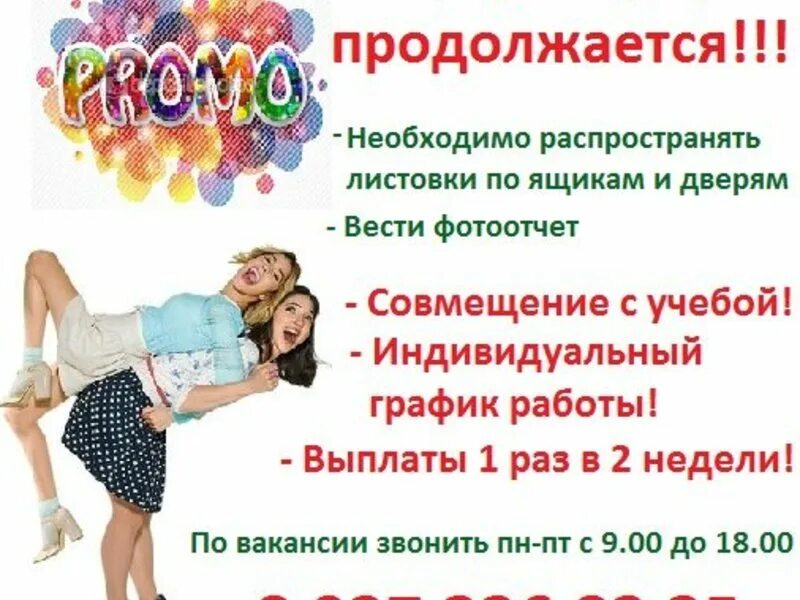 Работа в Энгельсе. Работа в Энгельсе вакансии. Подработка для школьников Энгельс. Подработка в Энгельсе.