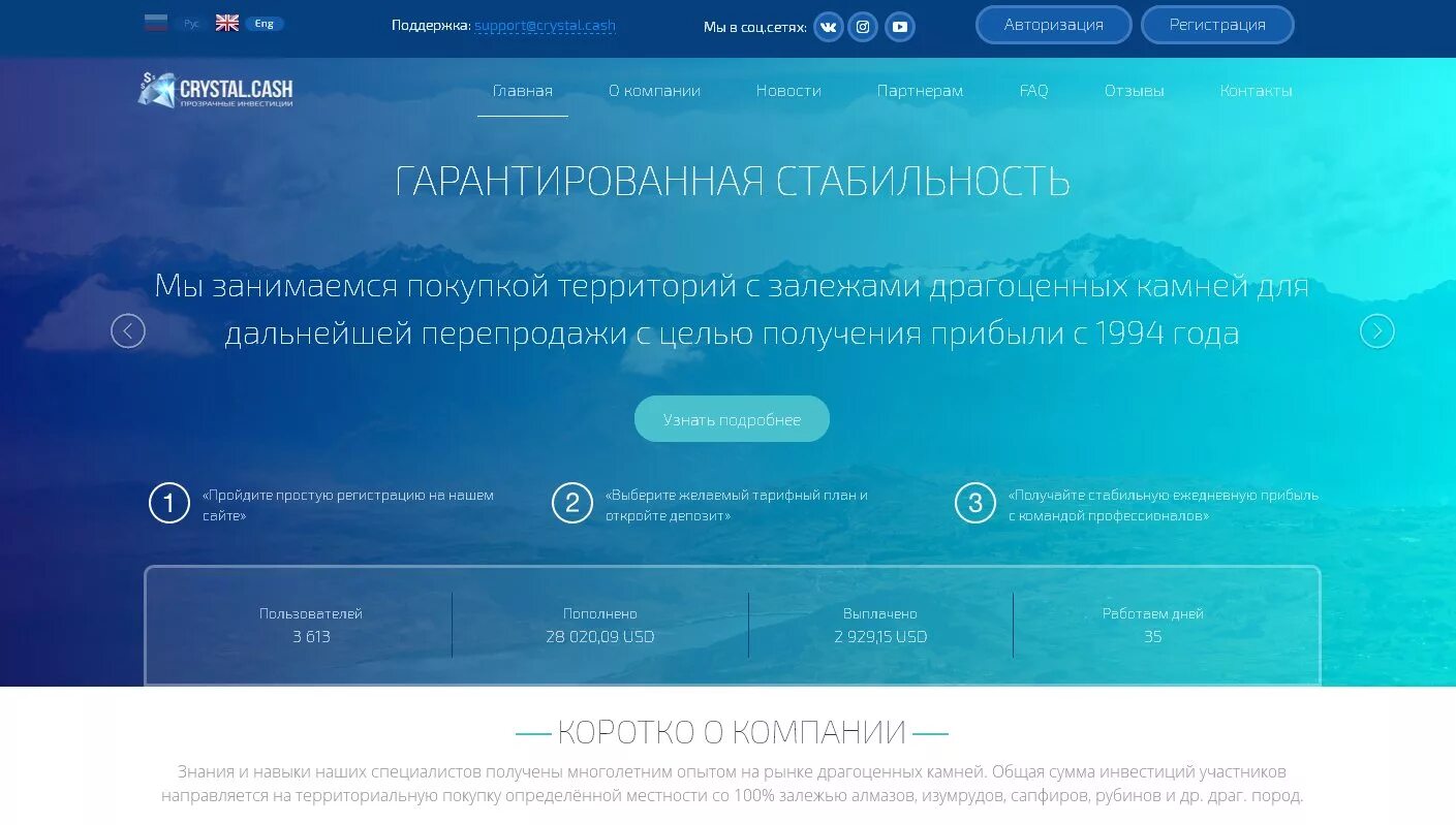 Crystal Cash. Криптониум. Https crystals ru