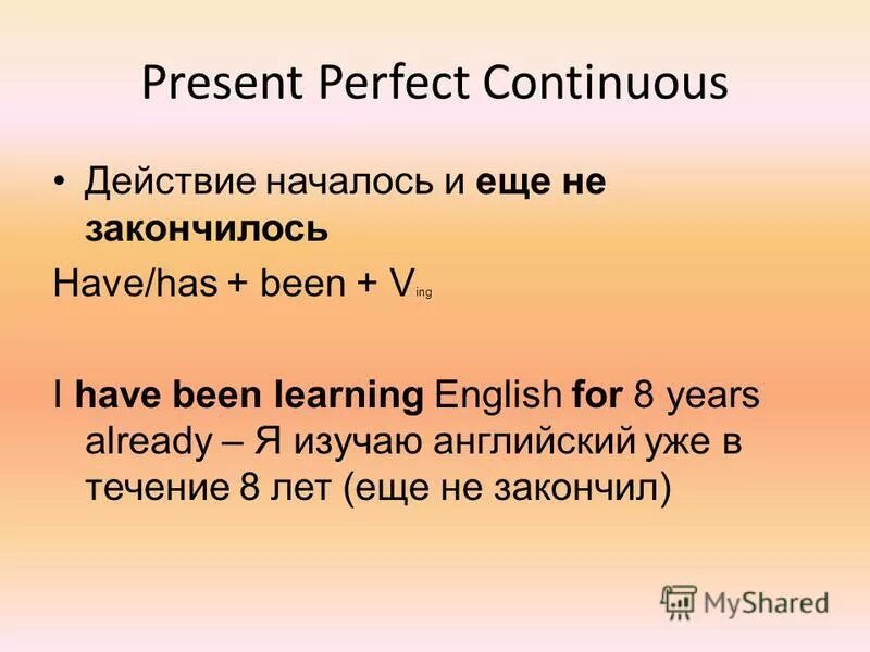 See в present perfect continuous. Present perfect Continuous в английском. Презент перфектконтиньюс.