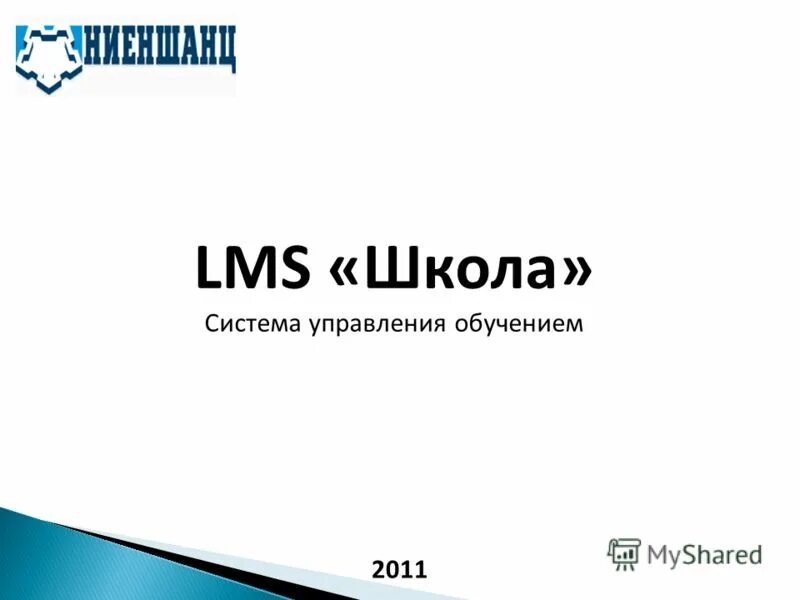 Lms школа родители