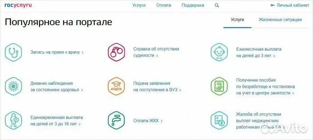 Госуслуги. Госуслуги Интерфейс. Госуслуги каталог. Госуслуги каталог услуг. Https pos gosuslugi ru lkp fkgs location