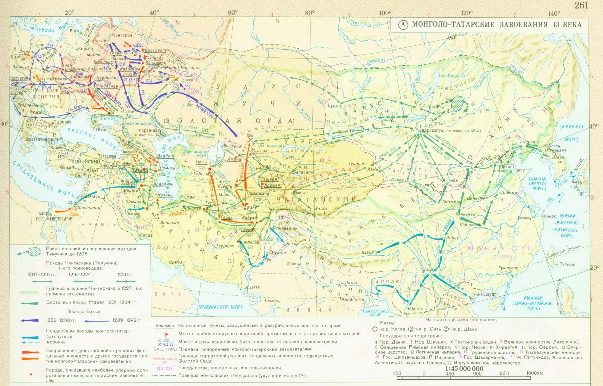 Завоевательные походы чингисхана дата направление последствия. Карта монгольских завоеваний 13 века. Татаро-монгольское иго карта. Татаро монгольские завоевания карта. Татаро-монгольское иго карта завоеваний.
