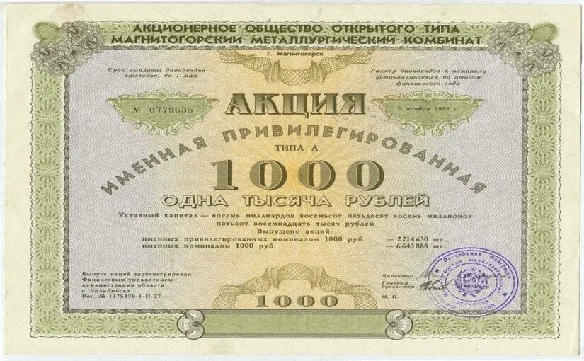 Как называется выпуск ценных