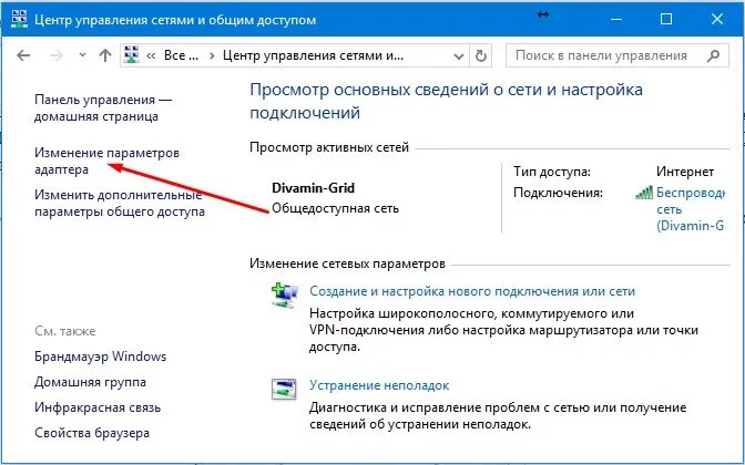 Настройка домашней сети. Windows 7 центр управления сетями. Изменение параметров адаптера Windows 7. Как создать домашнюю сеть в Windows 7.