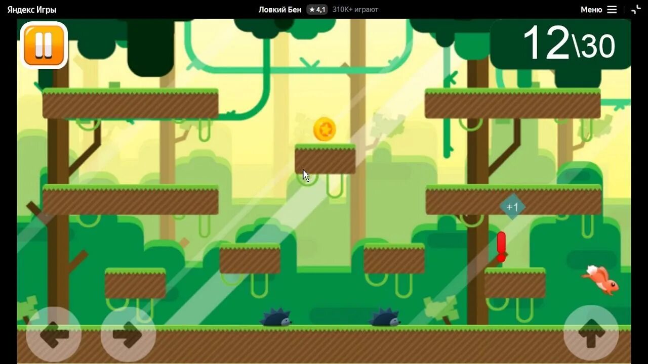 Ловкий путь. Ловкий бен. ben игра. заяц бен. nimble mouse игра.
