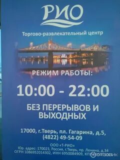 Кинотеатр рио тверь расписание на завтра