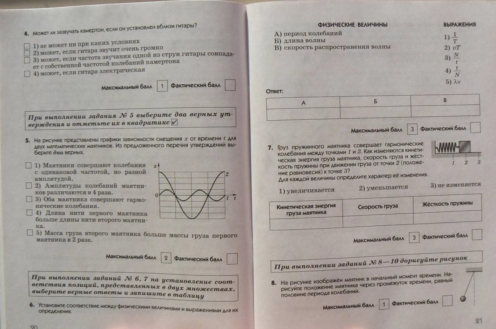 Диагностическая работа по физике. Диагностические работы по физике 9 класс. Диагностические задания по физике. Диагностическая работа 9 класс.