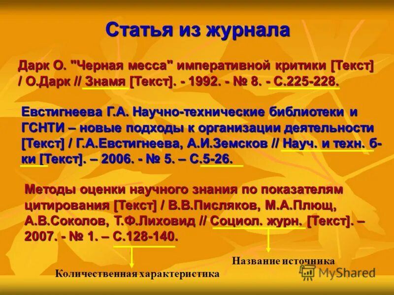 Б в г с текстом