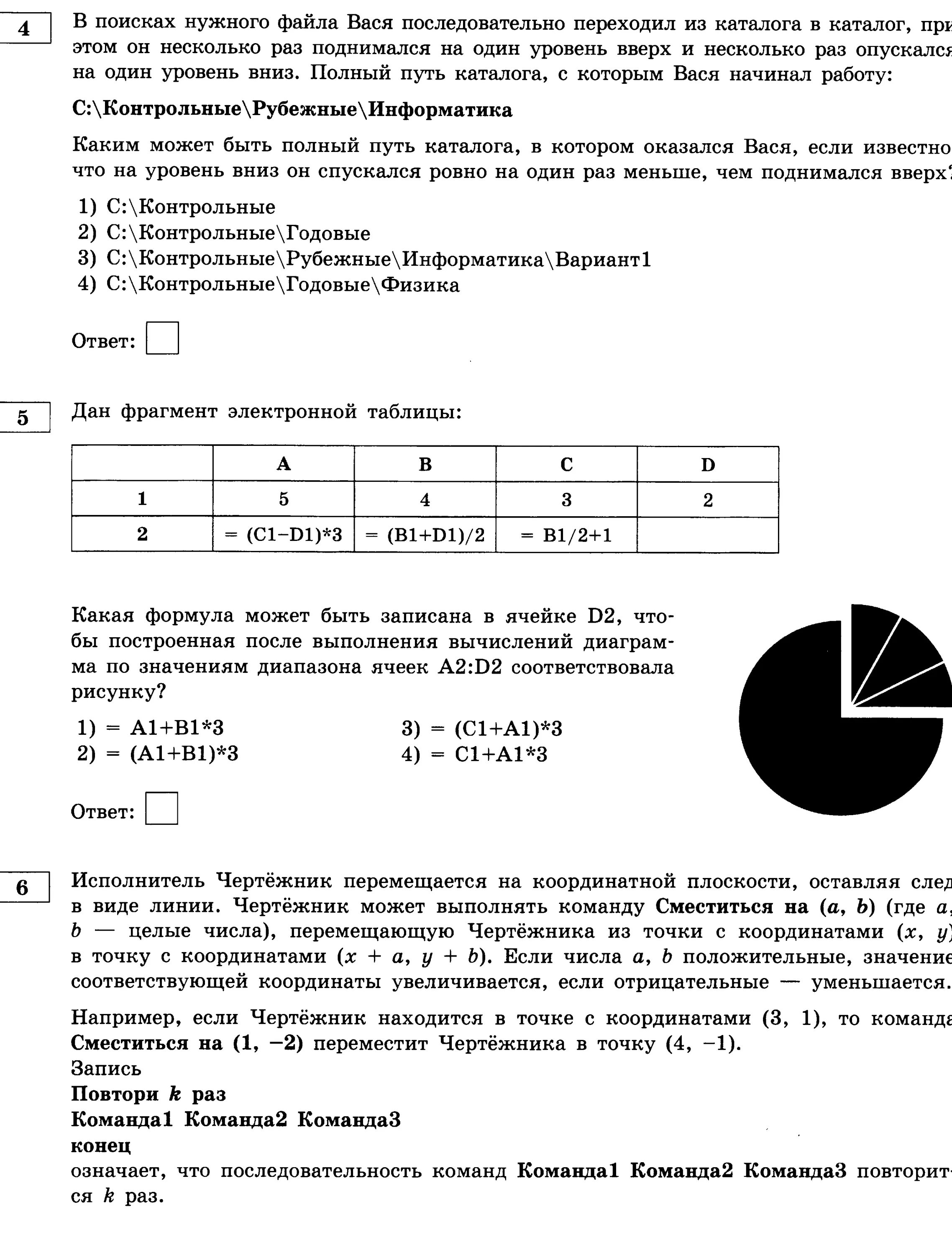 Огэ по информатике пробник с ответами. ПРПРОБНИК по информатике. Пробник по информатике 9. Пробник ЕГЭ по информатике. Информатика ОГЭ пробник.