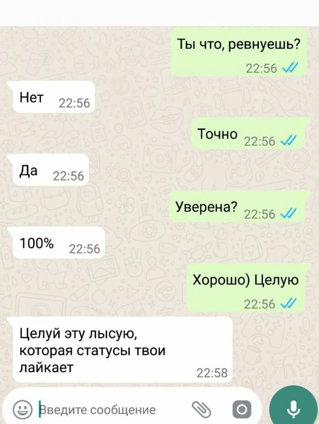 Что ответить на смешно