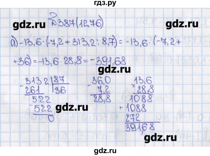 Математика номер 223 страница 53. Математика 6 класс номер 1276. Математика 6 класс Виленкин 1276. Математика 6 класс Автор Виленкин номер 1276.