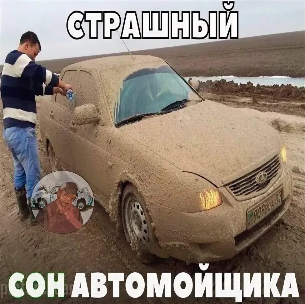 Нужно было ездить в