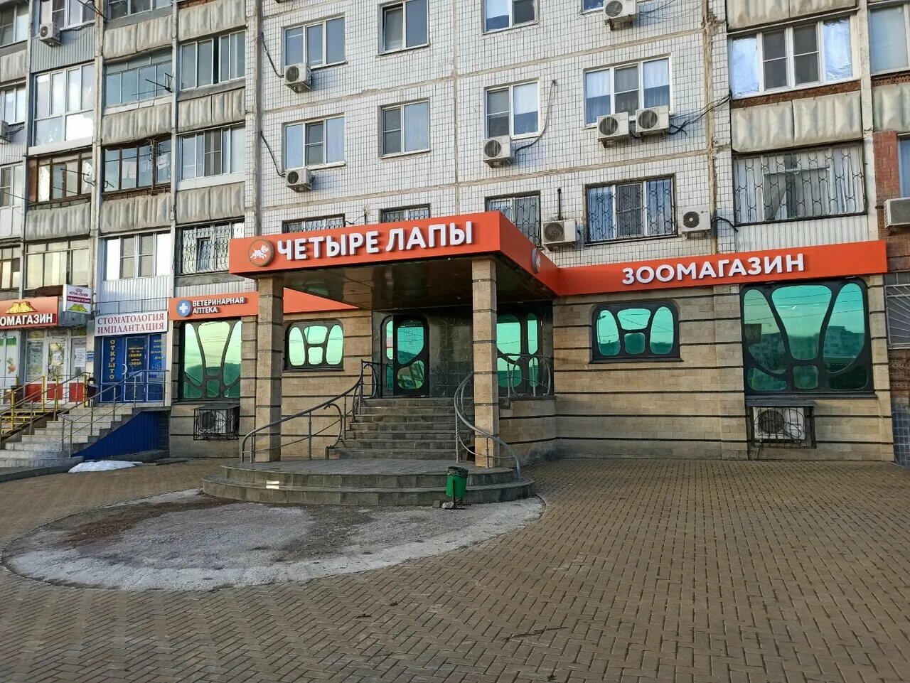 читыри лапи зоо магази. усы и лапы зоомагазин. магазин 4 лапы волгоград. 4 лапы зоомагазин ростов на дону. магазин четыре лапы рязань.