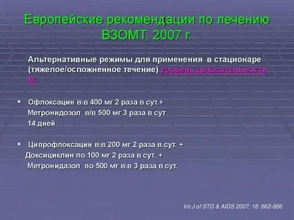Нарушения органов малого таза