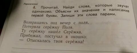 Прочитай найди глаголы