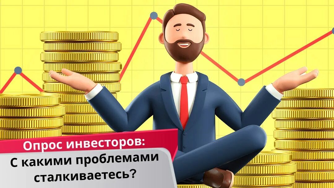 Внимание инвесторам. Варианты бизнеса для детей. Инвестиционные проекты реклама. Что есть у инвестора. Https poll golos27 ru