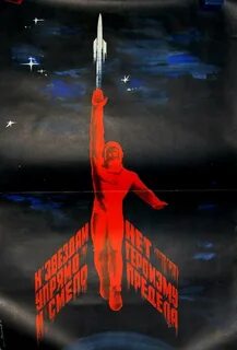 Слоганы про космос