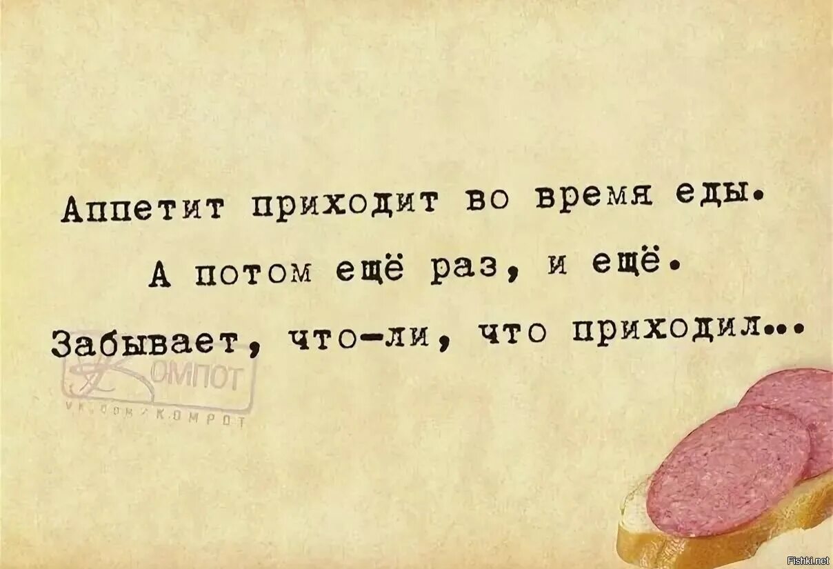 Цитаты о еде. Смешные высказывания о еде. Смешные фразы о еде. Смешные высказывания про еду. Постоянно думаю о еде