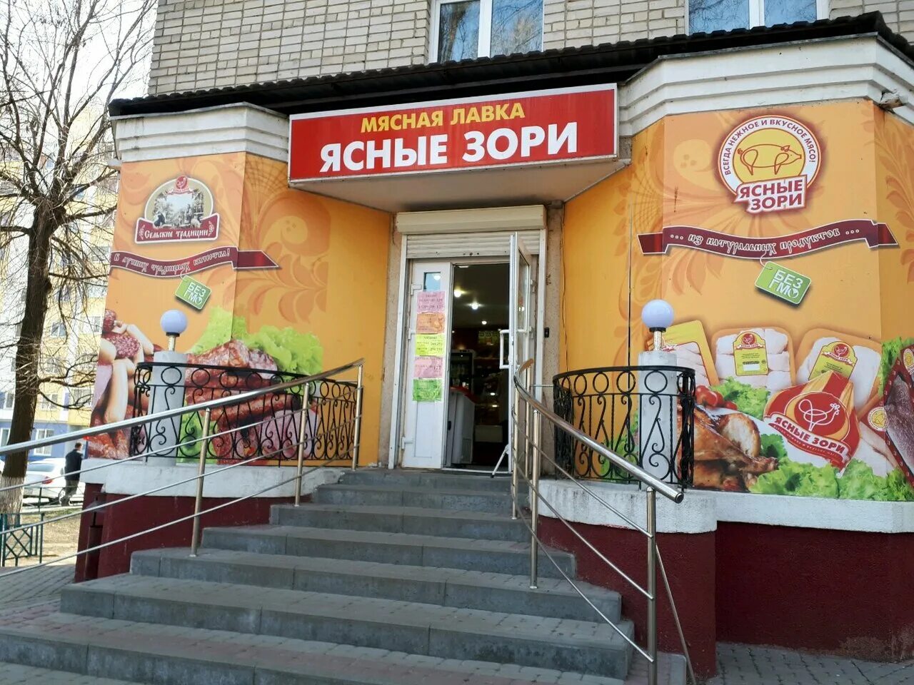 универмаг заря белгород. магазин ясные зори москва. магазин ясные зори. ясные зори белгород. посёлок ясные зори белгородская область.